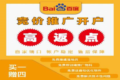 小白也能懂：百度推广开户教程案例