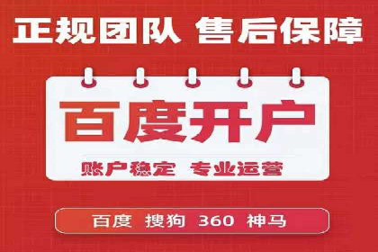百度竞价托管运营在旅游行业的实战案例